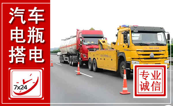 高要吊车,汽车救援吊车电话
