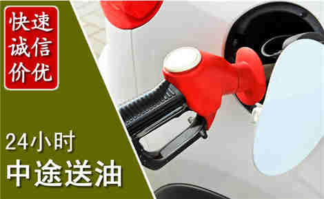 高要中途送油场景与案例