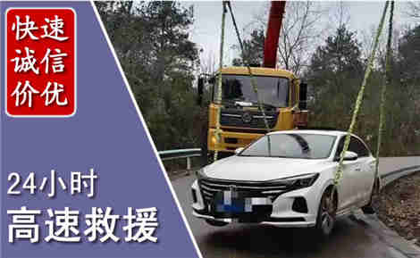 高要高速公路救援场景与案例