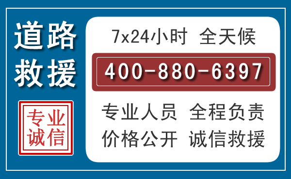 高要汽车救援汽车救援 高要汽车救援汽车救援