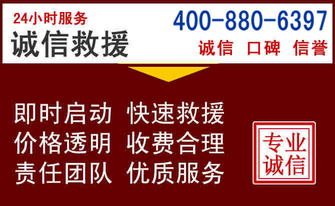 高要汽车救援 高要汽车救援