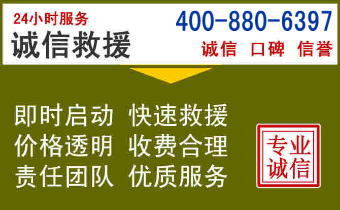 高要汽车救援电话 高要汽车救援电话