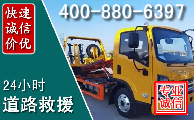 高要道路救援电话 高要道路救援电话