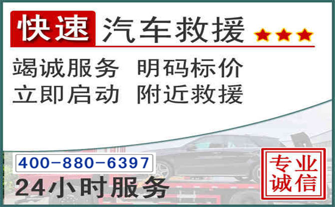 高要长春拖车电话 高要长春拖车电话