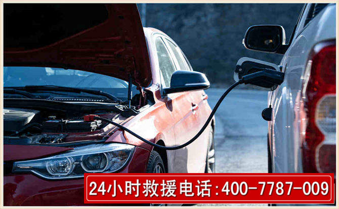 高要汽车电瓶搭电救援电话